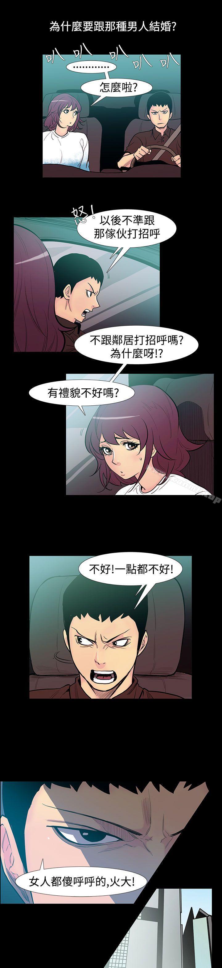 韩国漫画无法停止的甜蜜关系韩漫_无法停止的甜蜜关系-第51话-夺妻5在线免费阅读-韩国漫画-第6张图片