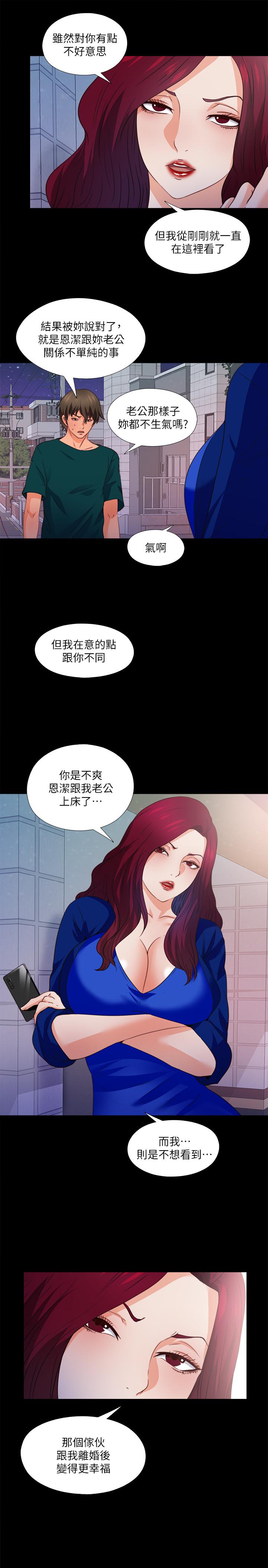 韩国漫画爱徒韩漫_爱徒-第45话-你又不是她男友在线免费阅读-韩国漫画-第26张图片