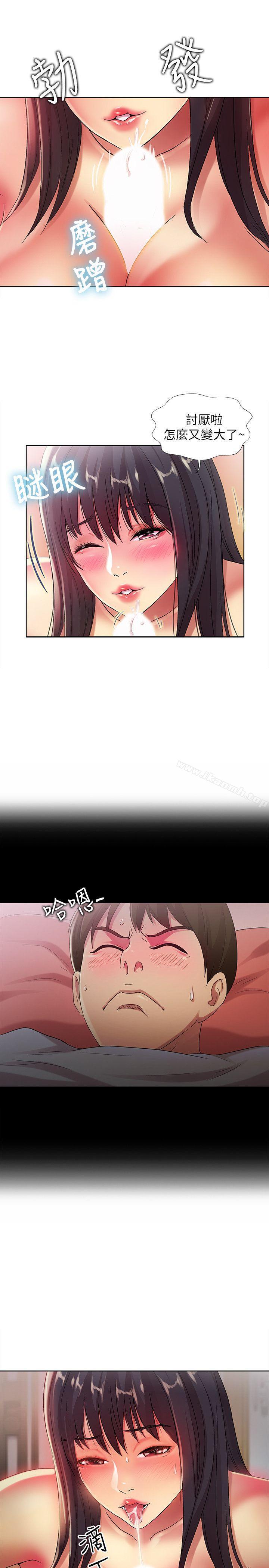 韩国漫画朋友,-女朋友韩漫_朋友,-女朋友-第17话-机会终于降临在线免费阅读-韩国漫画-第19张图片