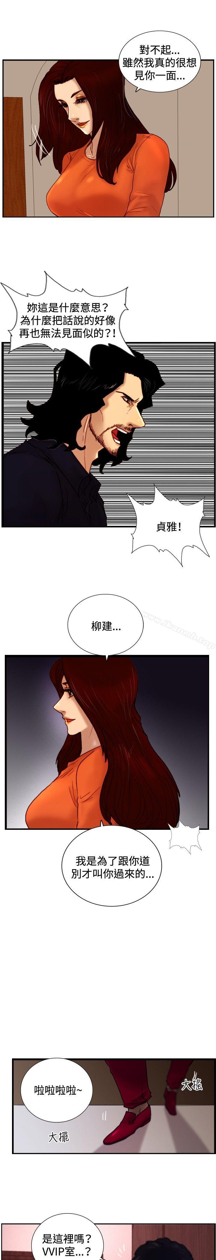 韩国漫画觉醒(完结)韩漫_觉醒(完结)-第30话-那个男人-权政彦在线免费阅读-韩国漫画-第25张图片