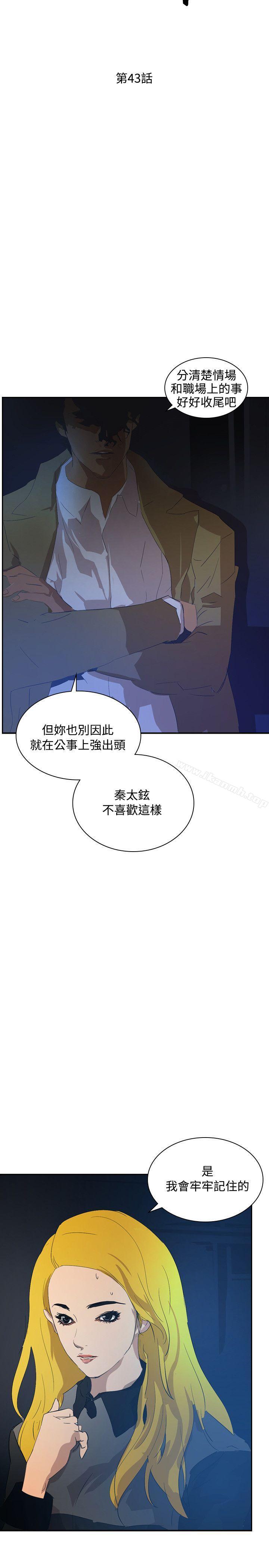 韩国漫画延希(又名美丽蜕变)韩漫_延希(又名美丽蜕变)-第43话在线免费阅读-韩国漫画-第3张图片