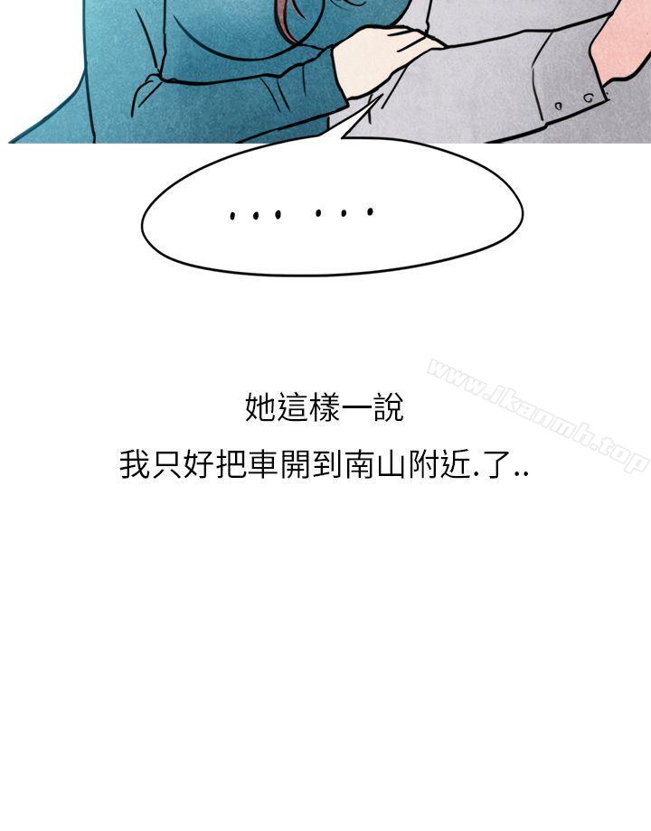 韩国漫画秘密Story第二季韩漫_秘密Story第二季-喜欢保时捷的拜金女(中)在线免费阅读-韩国漫画-第18张图片