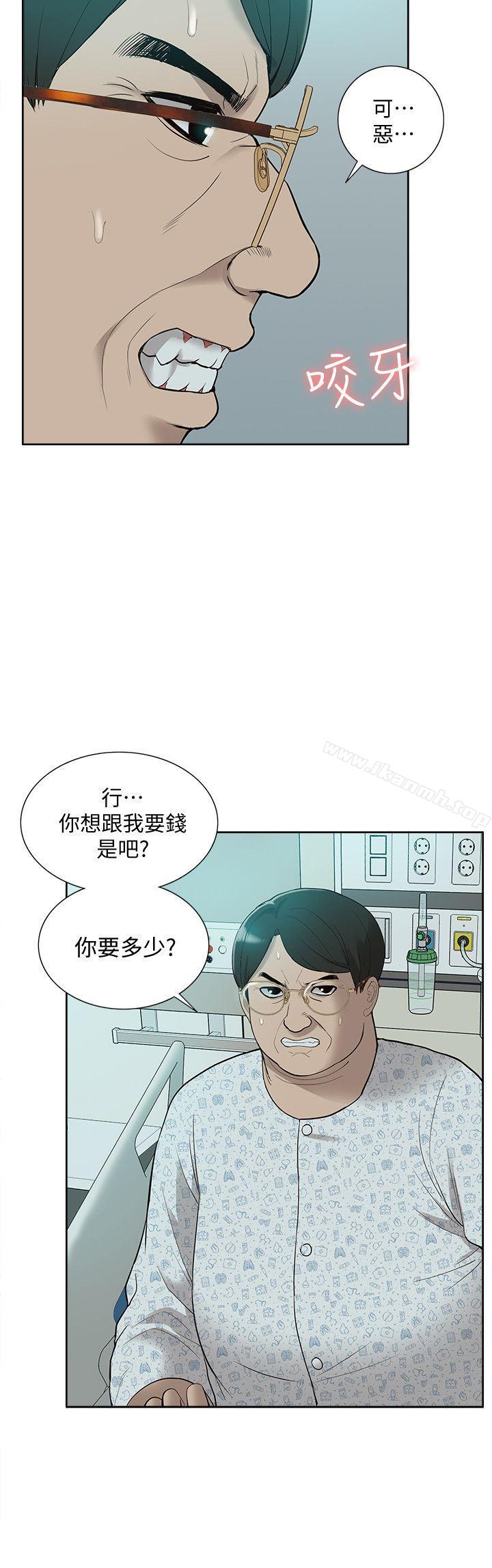 韩国漫画我的M属性学姐韩漫_我的M属性学姐-第43话-流出的偷拍影片在线免费阅读-韩国漫画-第33张图片