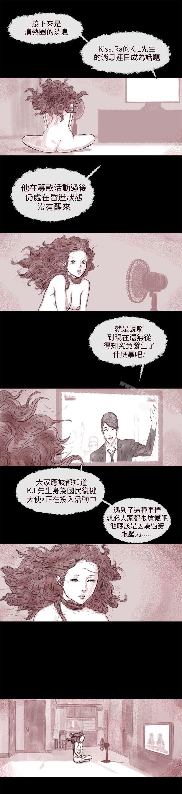 韩国漫画残存韩漫_残存-残存-第8话在线免费阅读-韩国漫画-第5张图片