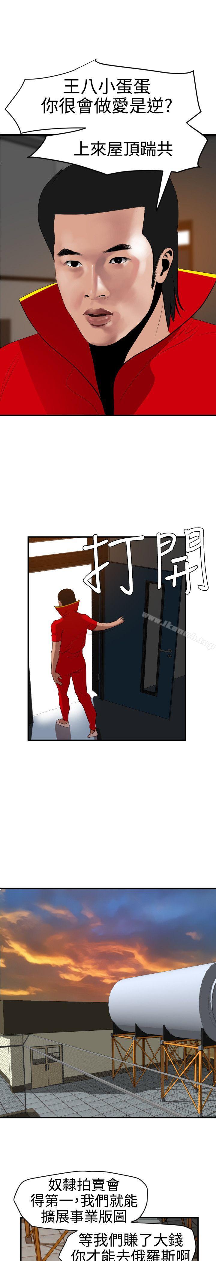 韩国漫画欲求王（无删减）韩漫_欲求王（无删减）-第39话在线免费阅读-韩国漫画-第9张图片