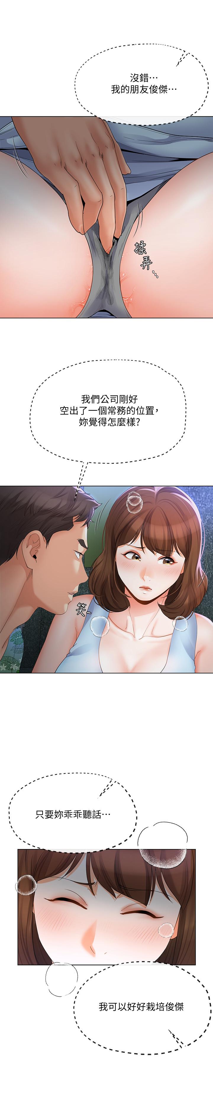 韩国漫画寄生夫妻韩漫_寄生夫妻-第14话-俊杰的未来掌握在你手中在线免费阅读-韩国漫画-第21张图片