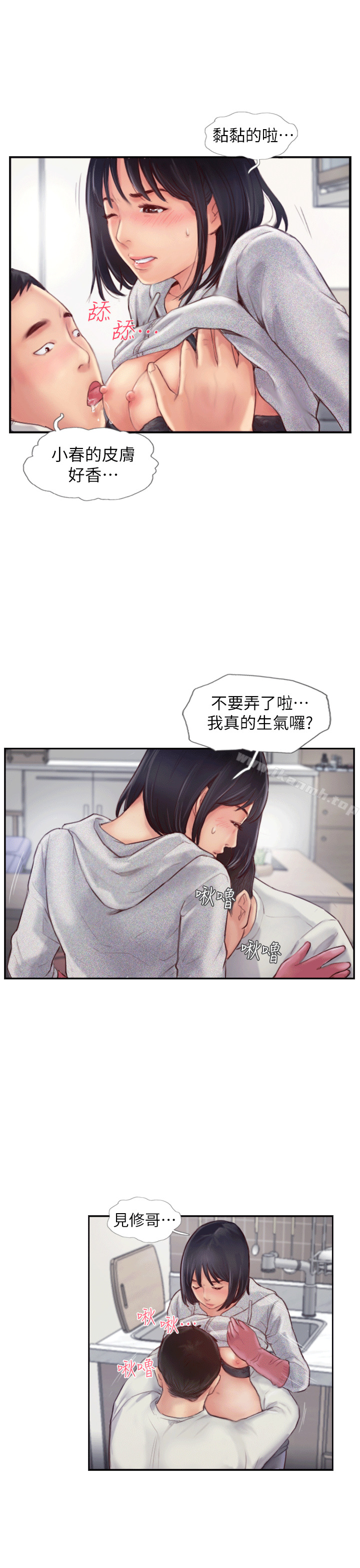 韩国漫画你劈腿了吗?韩漫_你劈腿了吗?-第1话-可疑的女友在线免费阅读-韩国漫画-第41张图片