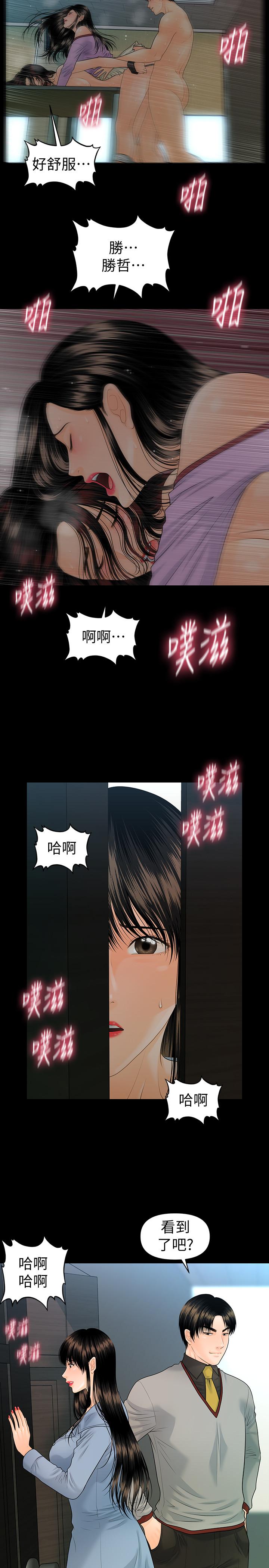 韩国漫画秘书的潜规则韩漫_秘书的潜规则-第79话-诱惑-受打击的莉娜在线免费阅读-韩国漫画-第29张图片