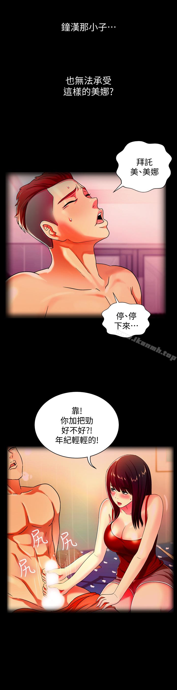 韩国漫画朋友,-女朋友韩漫_朋友,-女朋友-第39话-庆秀让女人趋之若鹜的魅力在线免费阅读-韩国漫画-第38张图片