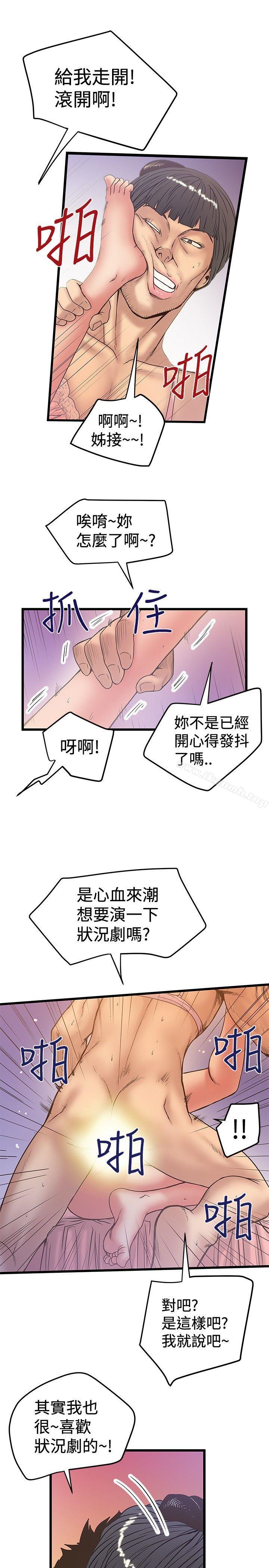 韩国漫画想像狂热(完结)韩漫_想像狂热(完结)-第32话在线免费阅读-韩国漫画-第13张图片