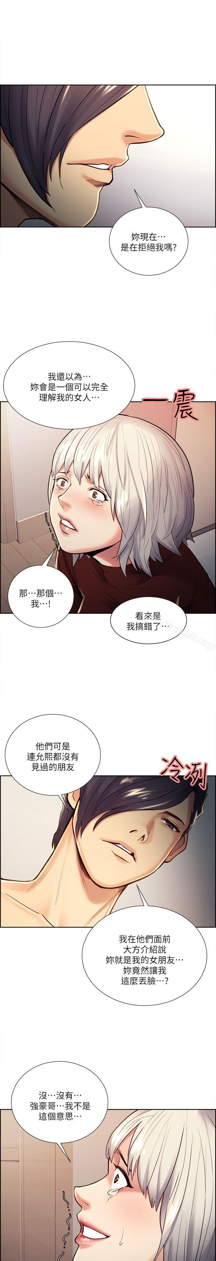 韩国漫画夺爱的滋味韩漫_夺爱的滋味-第30话-能像平常一样帮我舔吗?在线免费阅读-韩国漫画-第12张图片