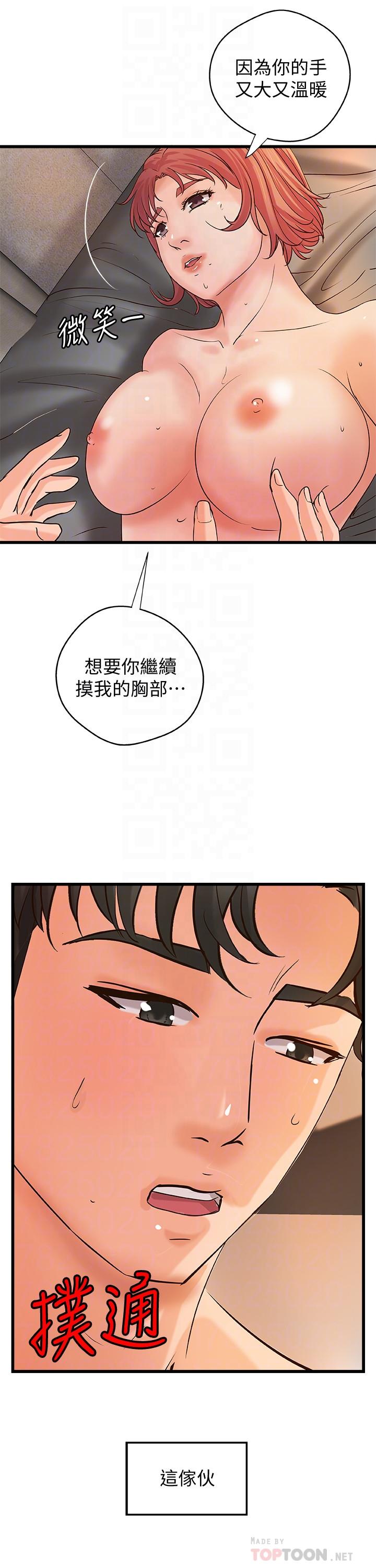 韩国漫画御姐的实战教学韩漫_御姐的实战教学-第36话-我想再跟你多待一天在线免费阅读-韩国漫画-第8张图片