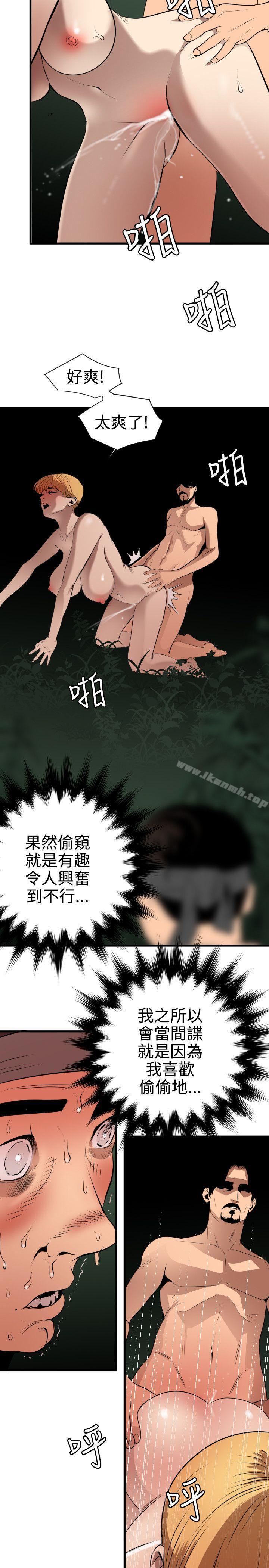 韩国漫画欲求王（无删减）韩漫_欲求王（无删减）-第79话在线免费阅读-韩国漫画-第12张图片