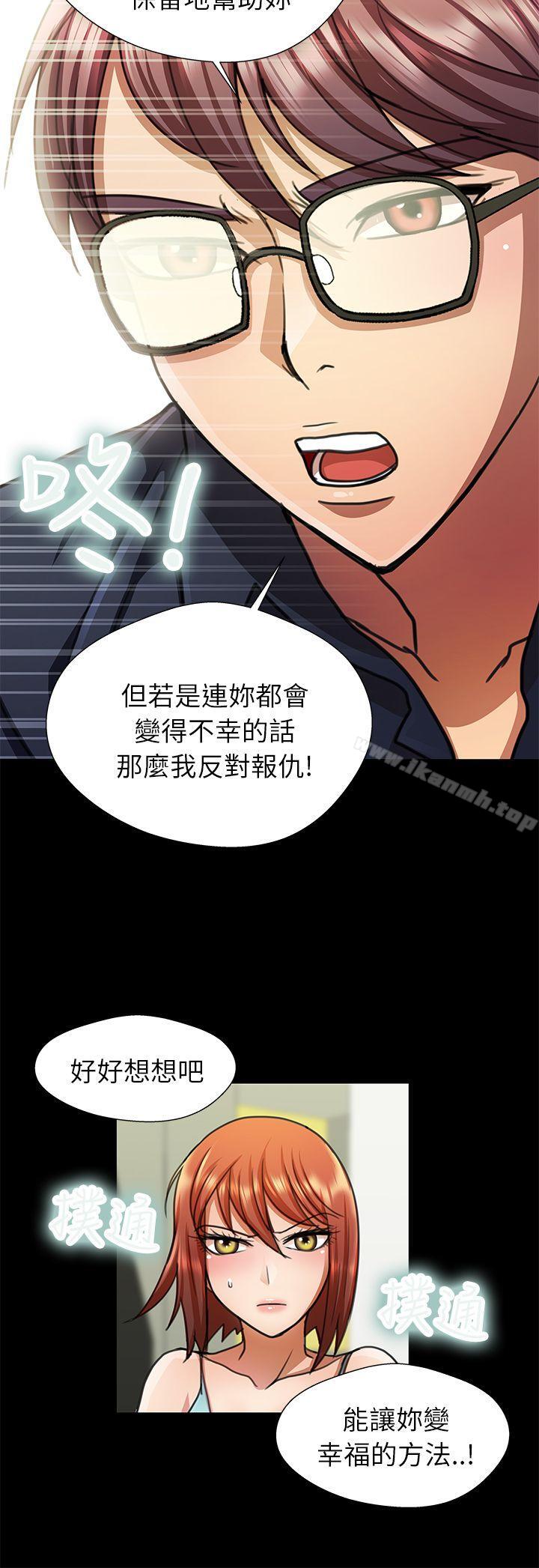 韩国漫画危险的女人韩漫_危险的女人-第15话在线免费阅读-韩国漫画-第8张图片