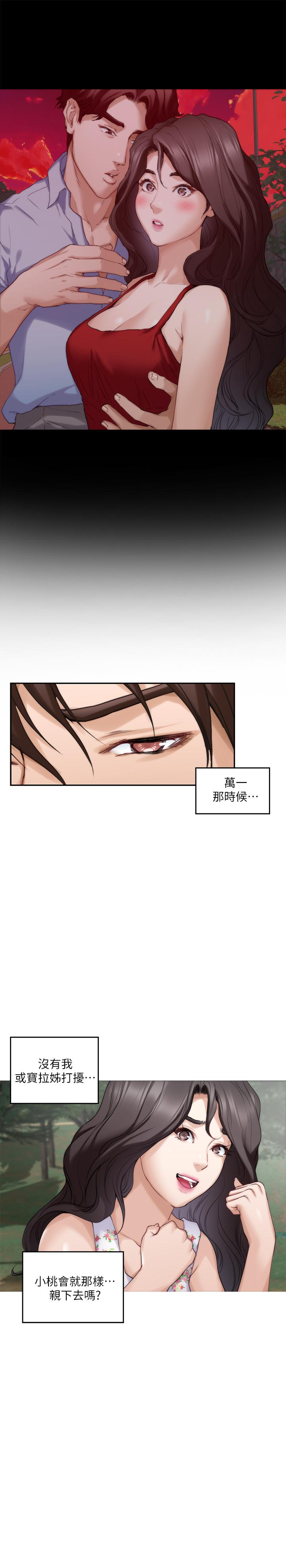 韩国漫画S-Mate韩漫_S-Mate-第84话-小桃的欲望觉醒在线免费阅读-韩国漫画-第5张图片