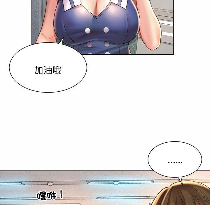 韩国漫画上班也要谈恋爱韩漫_上班也要谈恋爱-第7话在线免费阅读-韩国漫画-第86张图片