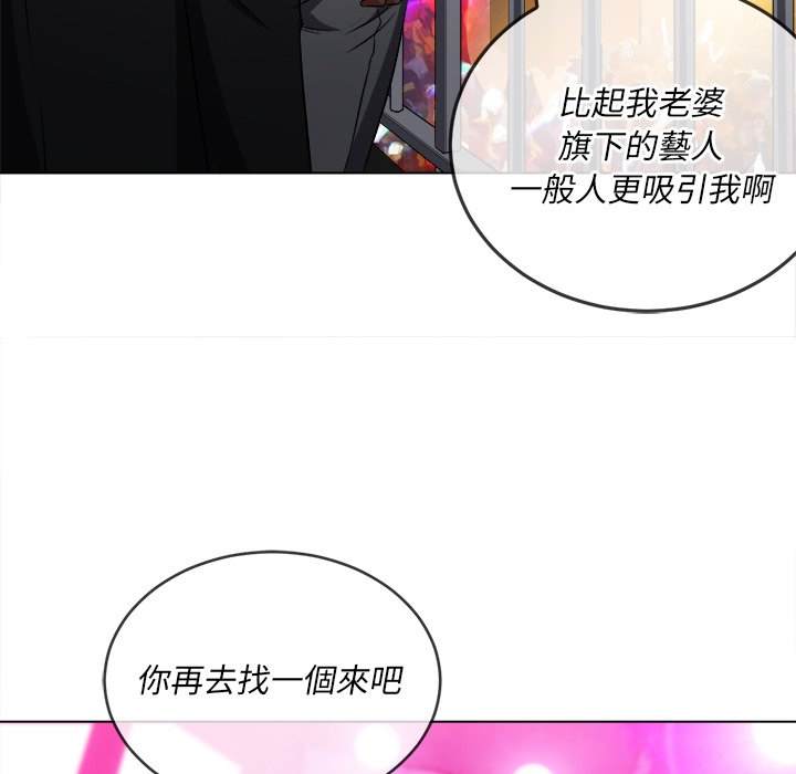 韩国漫画恶女勾勾缠韩漫_恶女勾勾缠-第84话在线免费阅读-韩国漫画-第77张图片