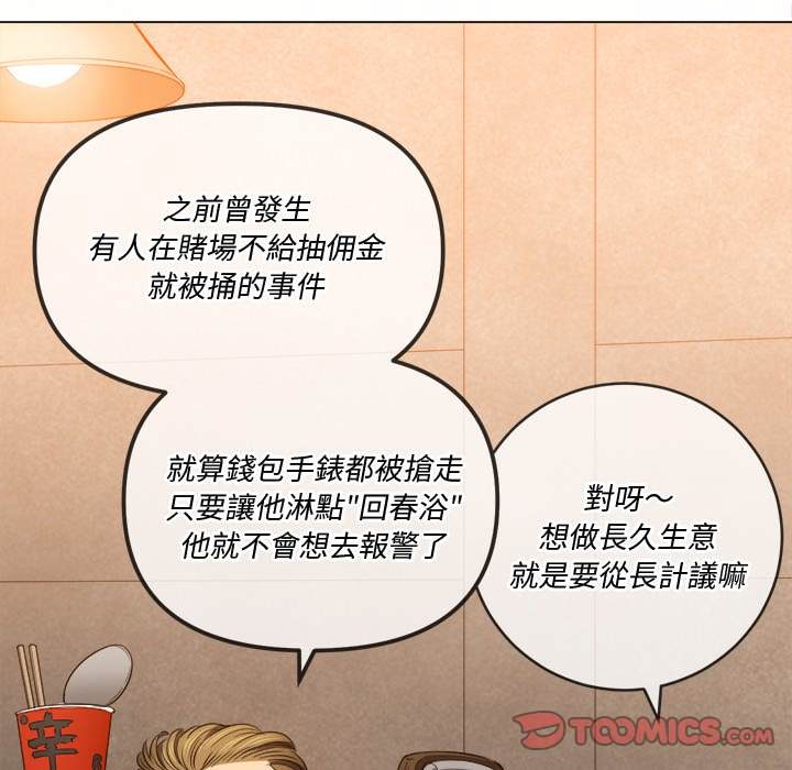 韩国漫画恶女勾勾缠韩漫_恶女勾勾缠-第86话在线免费阅读-韩国漫画-第39张图片