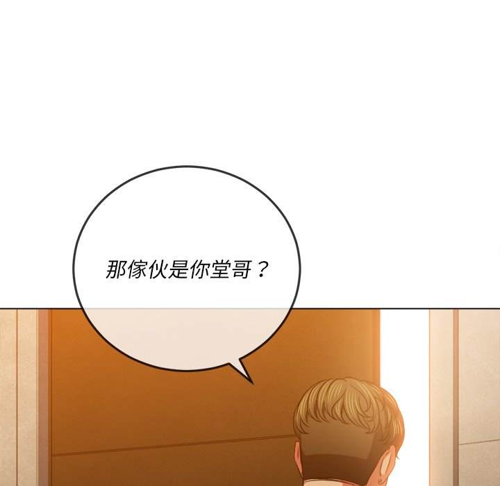 韩国漫画恶女勾勾缠韩漫_恶女勾勾缠-第92话在线免费阅读-韩国漫画-第104张图片