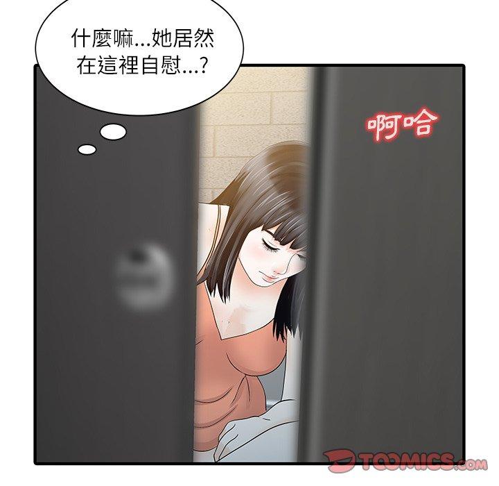 韩国漫画两个老婆韩漫_两个老婆-第30话在线免费阅读-韩国漫画-第22张图片