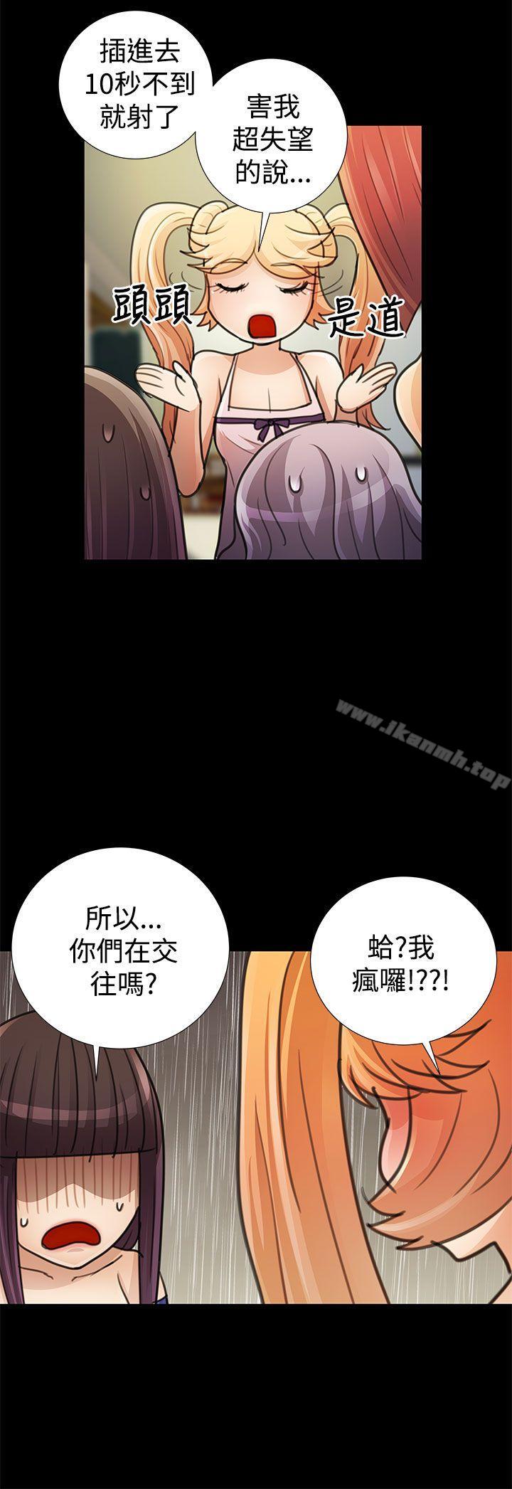 韩国漫画人家说的你都做吼韩漫_人家说的你都做吼-最终话在线免费阅读-韩国漫画-第4张图片