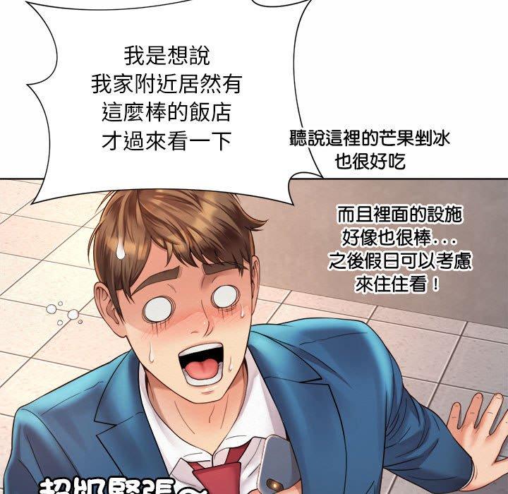 韩国漫画上班也要谈恋爱韩漫_上班也要谈恋爱-第3话在线免费阅读-韩国漫画-第33张图片