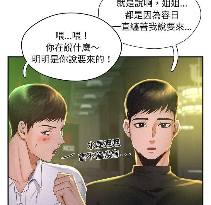 韩国漫画乘风高飞韩漫_乘风高飞-第1话在线免费阅读-韩国漫画-第147张图片