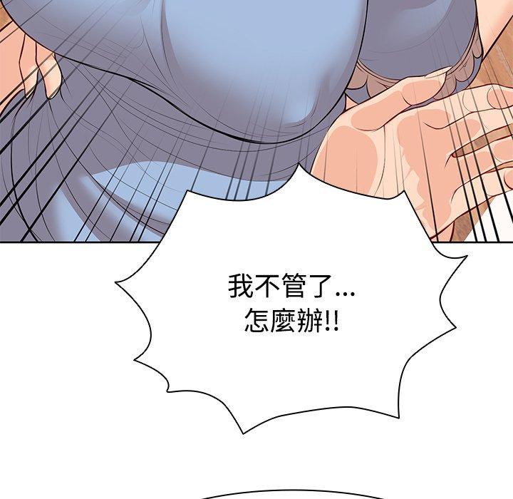 韩国漫画失忆初体验韩漫_失忆初体验-第31话在线免费阅读-韩国漫画-第36张图片