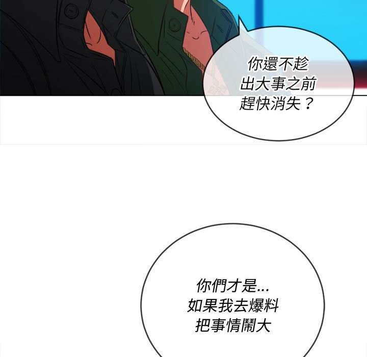 韩国漫画恶女勾勾缠韩漫_恶女勾勾缠-第76话在线免费阅读-韩国漫画-第77张图片