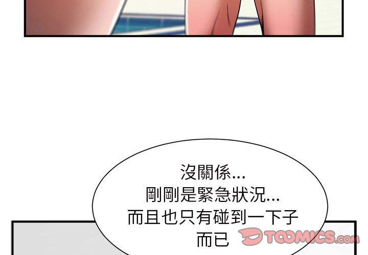 韩国漫画菜鸟教练的逆袭韩漫_菜鸟教练的逆袭-第3话在线免费阅读-韩国漫画-第4张图片