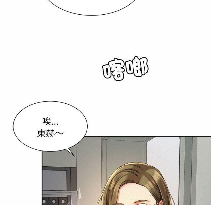 韩国漫画上班也要谈恋爱韩漫_上班也要谈恋爱-第10话在线免费阅读-韩国漫画-第106张图片