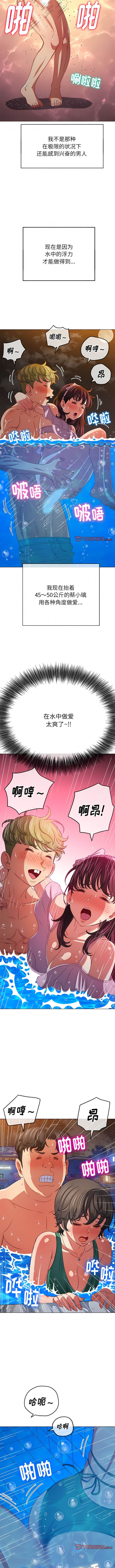 韩国漫画恶女勾勾缠韩漫_恶女勾勾缠-第151话在线免费阅读-韩国漫画-第4张图片