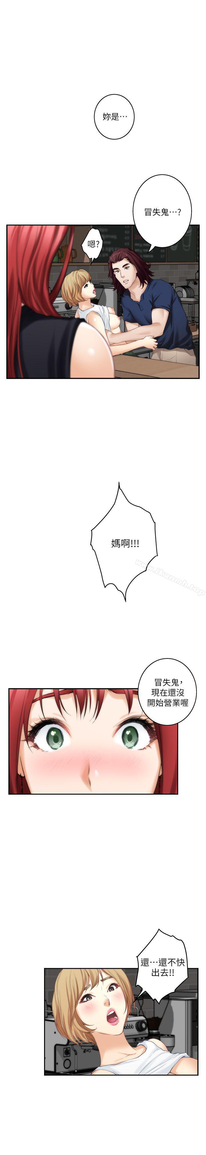 韩国漫画S-Mate韩漫_S-Mate-第38话-学长你要负责在线免费阅读-韩国漫画-第8张图片