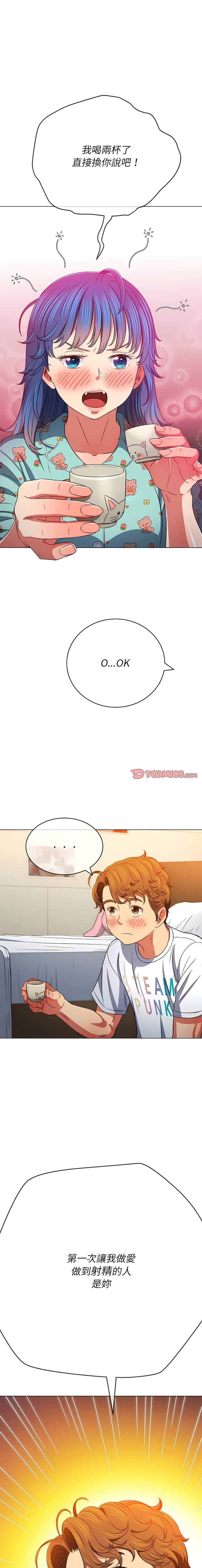 韩国漫画恶女勾勾缠韩漫_恶女勾勾缠-第139话在线免费阅读-韩国漫画-第10张图片