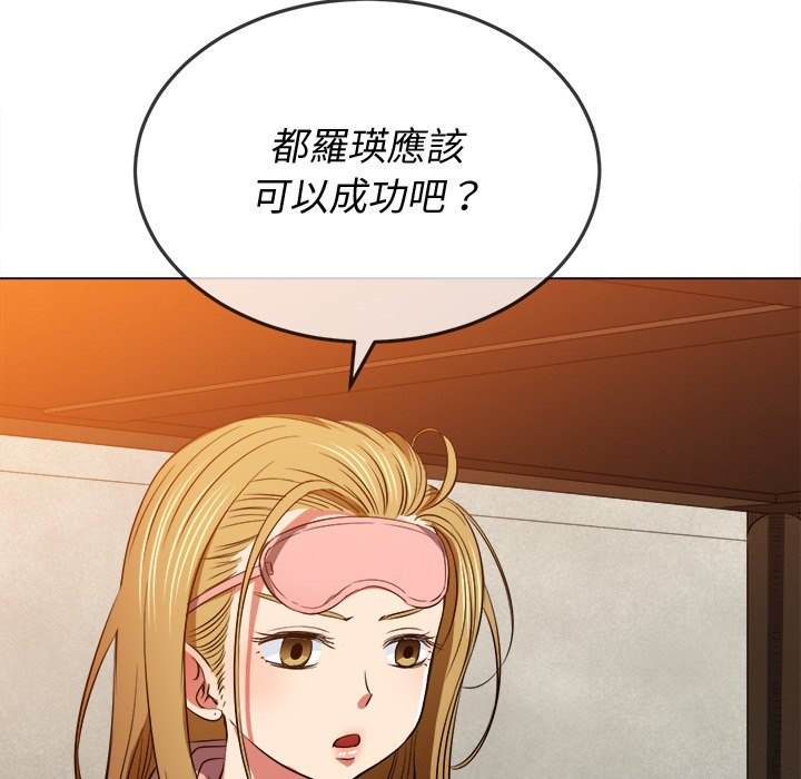 韩国漫画恶女勾勾缠韩漫_恶女勾勾缠-第89话在线免费阅读-韩国漫画-第149张图片