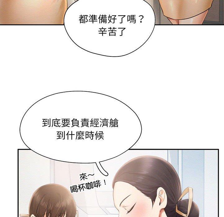 韩国漫画乘风高飞韩漫_乘风高飞-第3话在线免费阅读-韩国漫画-第71张图片