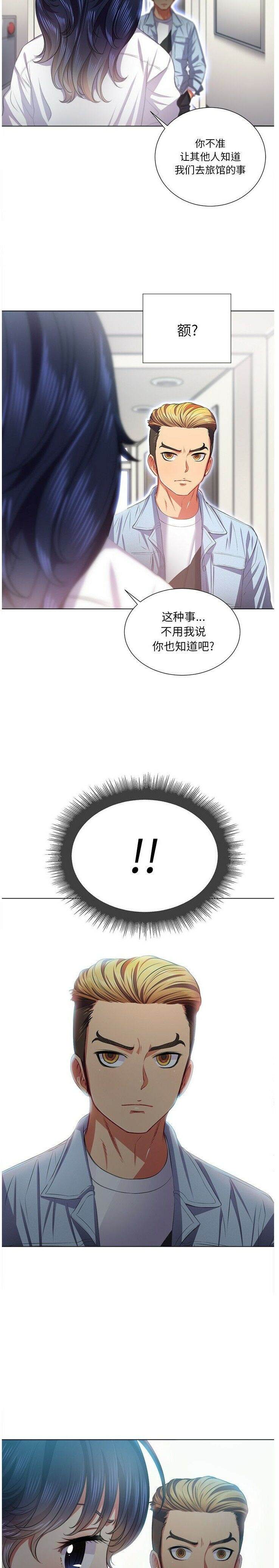 韩国漫画恶女勾勾缠韩漫_恶女勾勾缠-第18话在线免费阅读-韩国漫画-第20张图片