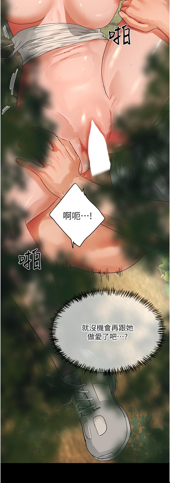 韩国漫画夏日深处韩漫_夏日深处-第50话-你可以帮我冲澡吗在线免费阅读-韩国漫画-第15张图片