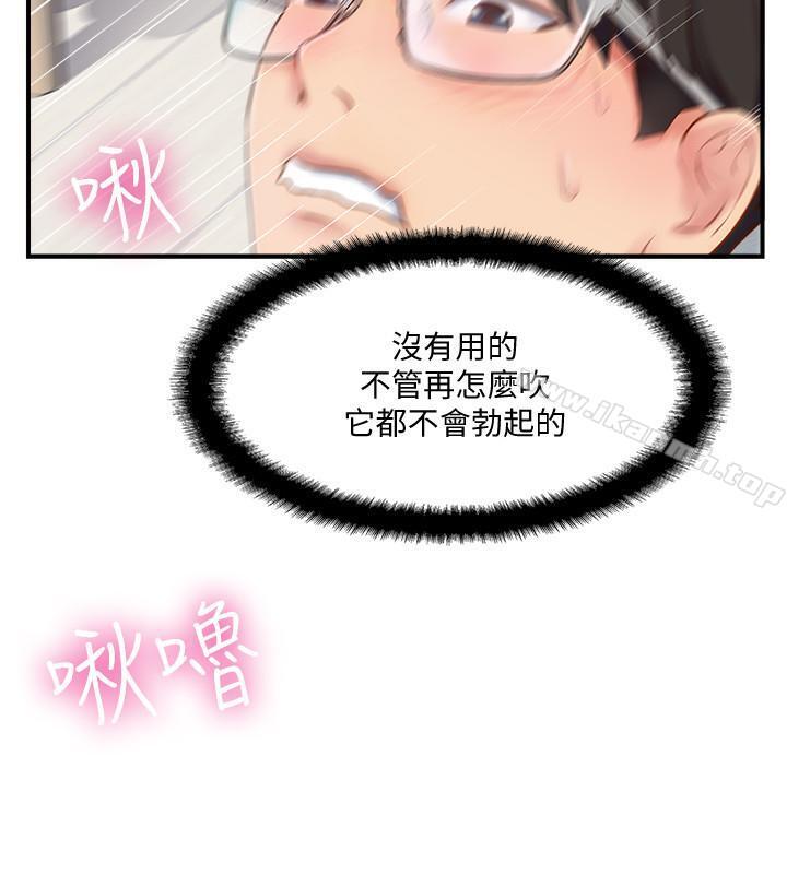 韩国漫画完美新伴侣韩漫_完美新伴侣-第6话-我想深入了解老师在线免费阅读-韩国漫画-第48张图片
