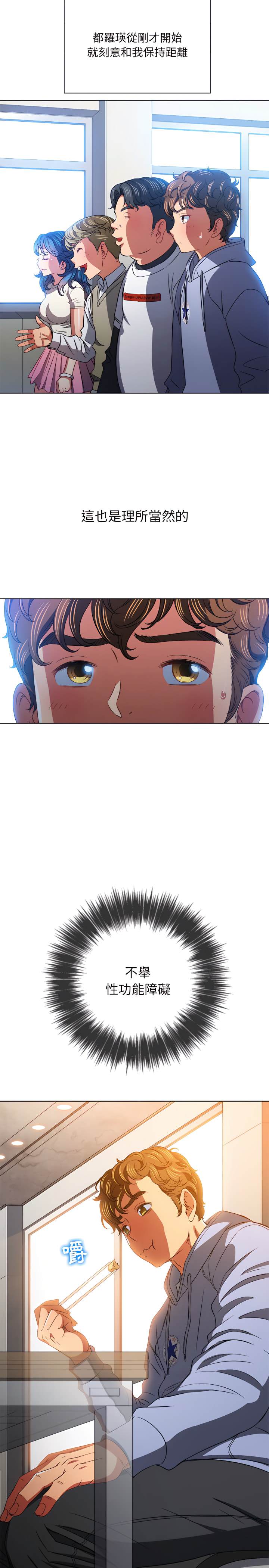 韩国漫画恶女勾勾缠韩漫_恶女勾勾缠-第104话在线免费阅读-韩国漫画-第3张图片