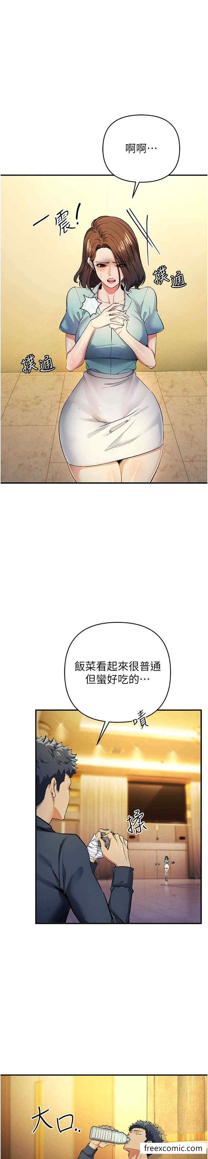 韩国漫画贪婪游戏韩漫_贪婪游戏-第10话-妳是不是想被我上？在线免费阅读-韩国漫画-第1张图片