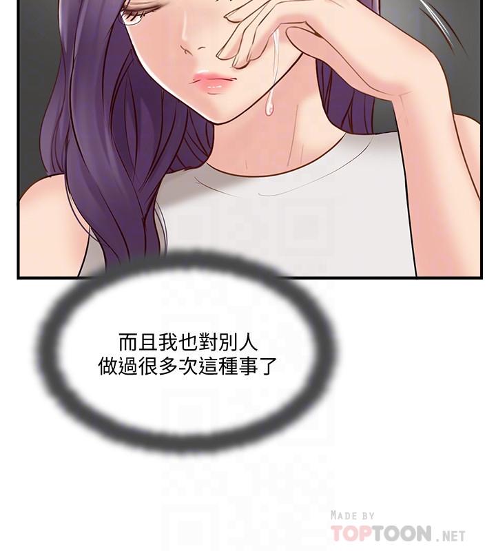 韩国漫画完美新伴侣韩漫_完美新伴侣-第42话-夫妻俩不平凡的出轨在线免费阅读-韩国漫画-第6张图片
