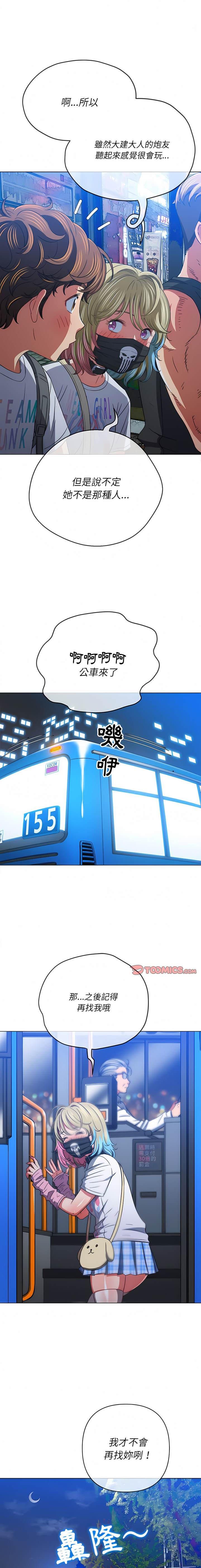 韩国漫画恶女勾勾缠韩漫_恶女勾勾缠-第137话在线免费阅读-韩国漫画-第12张图片