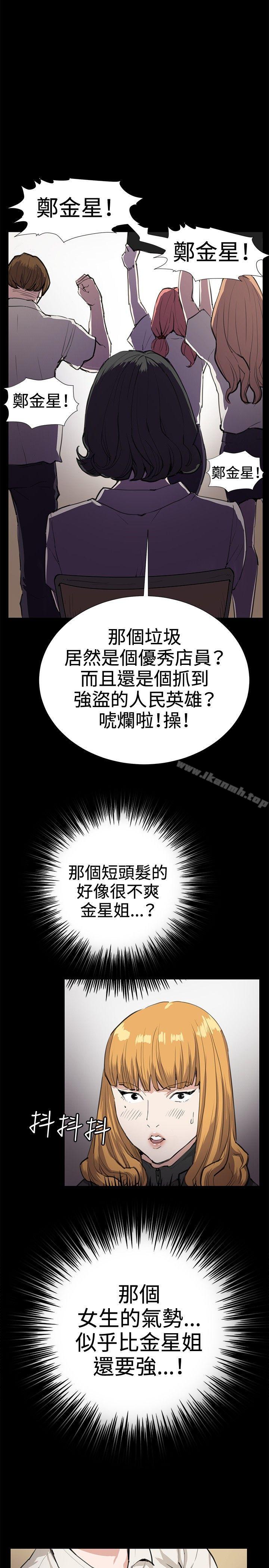 韩国漫画深夜便利店韩漫_深夜便利店-第29话在线免费阅读-韩国漫画-第26张图片