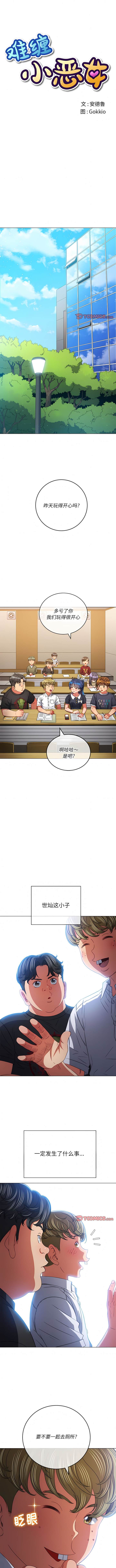 韩国漫画恶女勾勾缠韩漫_恶女勾勾缠-第146话在线免费阅读-韩国漫画-第1张图片