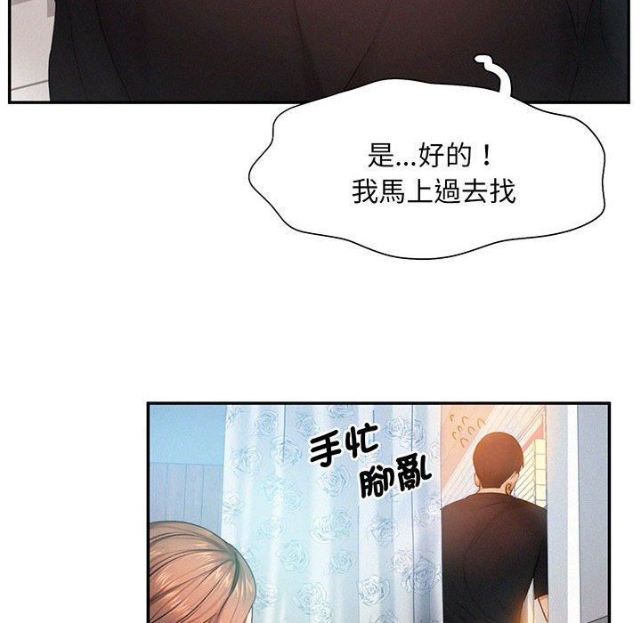 韩国漫画乘风高飞韩漫_乘风高飞-第5话在线免费阅读-韩国漫画-第66张图片