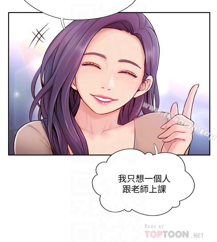 韩国漫画完美新伴侣韩漫_完美新伴侣-第4话-我想做想到快疯了在线免费阅读-韩国漫画-第4张图片
