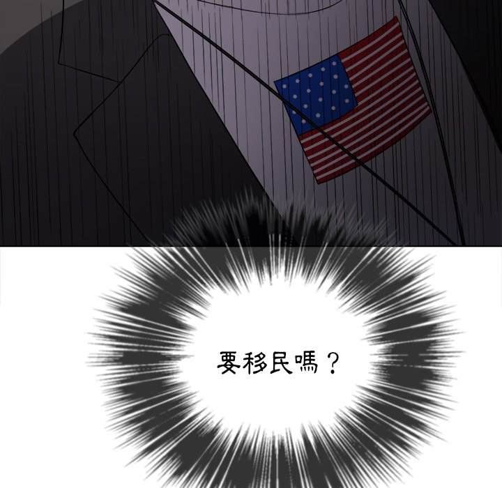 韩国漫画恶女勾勾缠韩漫_恶女勾勾缠-第78话在线免费阅读-韩国漫画-第73张图片