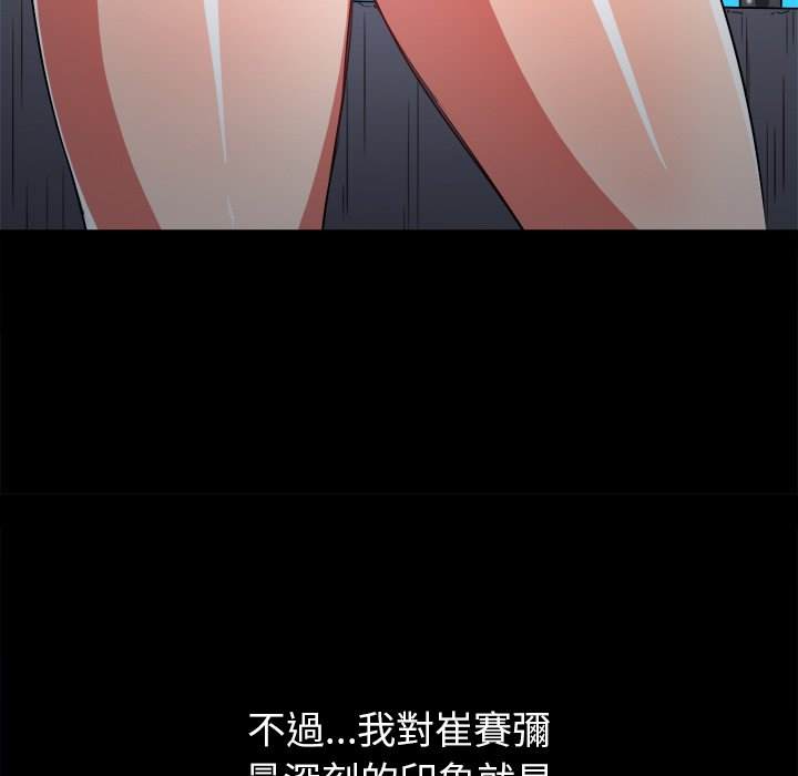 韩国漫画恶女勾勾缠韩漫_恶女勾勾缠-第88话在线免费阅读-韩国漫画-第60张图片