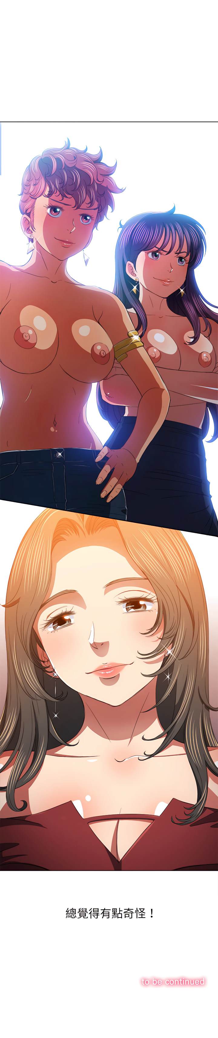 韩国漫画恶女勾勾缠韩漫_恶女勾勾缠-第107话在线免费阅读-韩国漫画-第26张图片